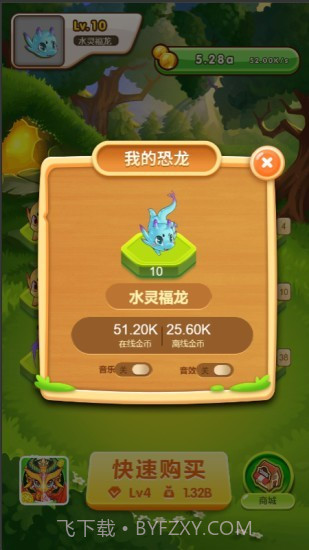 淘气龙红包版截图2 淘气龙红包版截图2