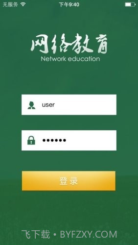 全国环保网络学院截图1 全国环保网络学院截图1