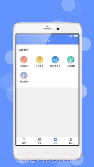 苏高新公共法律服务截图4