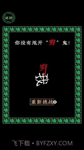 全民大挑战穷追不舍截图1