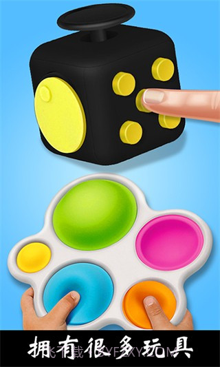 解压玩具乐园高画质版截图1