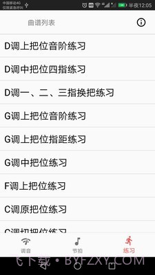 弦趣二胡助手截图2 弦趣二胡助手截图2