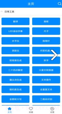 九蛙工具箱截图4 九蛙工具箱截图4