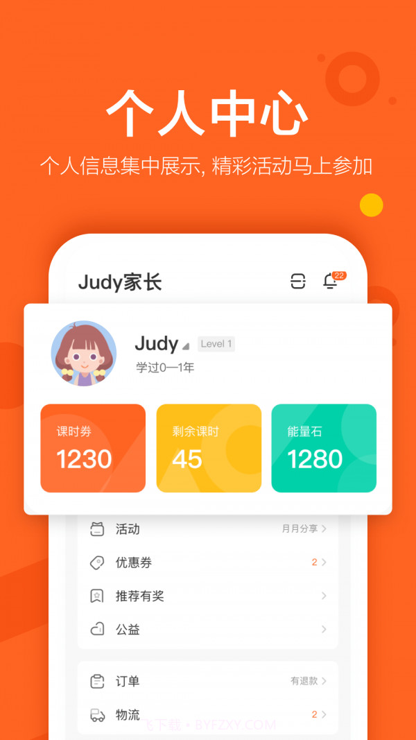 vipkid少儿英语截图5 vipkid少儿英语截图5