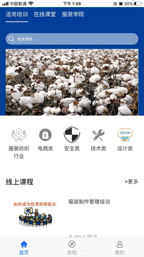 必胜时代截图1 必胜时代截图1