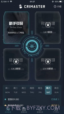 侦探排行榜截图2 侦探排行榜截图2