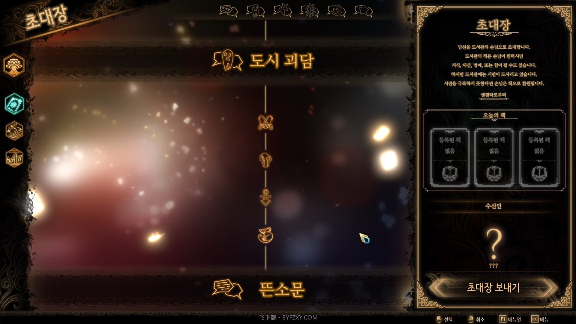 废墟图书馆正式版截图7