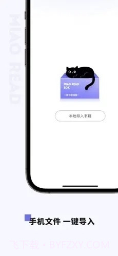 喵喵阅读App截图1 喵喵阅读App截图1