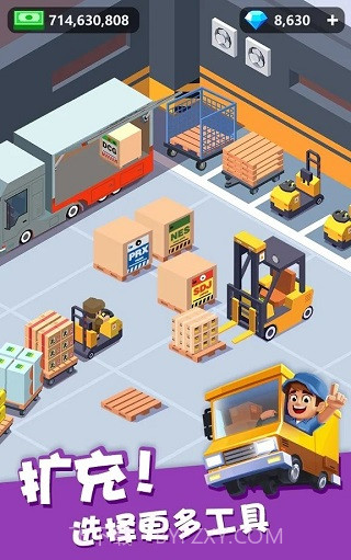 我快递送得超快去更新版截图3