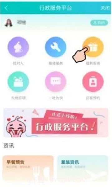 葱锋号截图3 葱锋号截图3