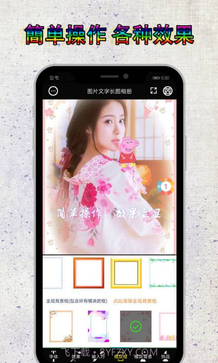 PS图片编辑加字(图片添加特效)V2.0.1 安卓最新版截图3 PS图片编辑加字(图片添加特效)V2.0.1 安卓最新版截图3