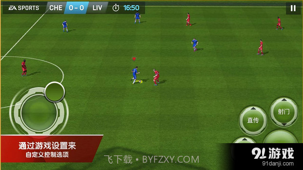 FIFA15:终极队伍截图5 FIFA15:终极队伍截图5