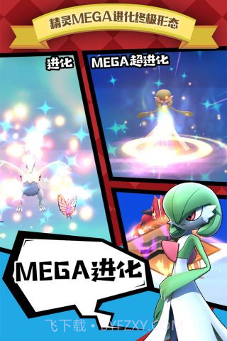 全民口袋争霸gm版截图4 全民口袋争霸gm版截图4