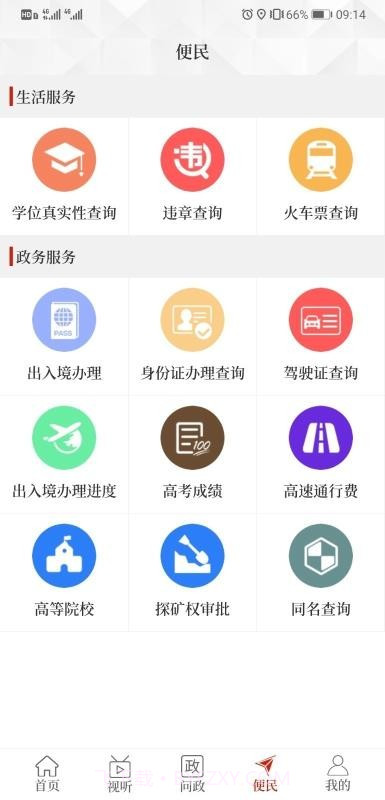 云上确山截图2 云上确山截图2