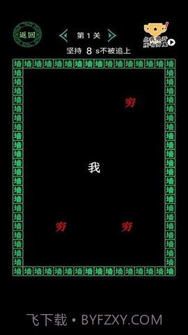 全民大挑战穷追不舍截图3