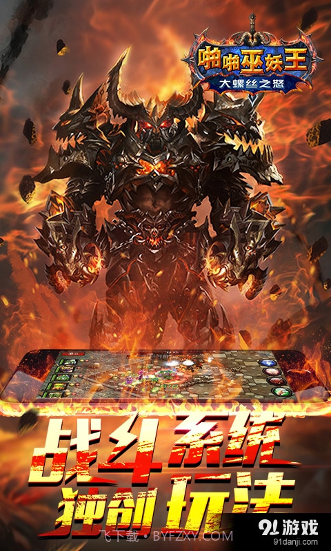 啪啪巫妖王截图3 啪啪巫妖王截图3