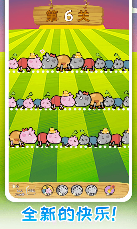 猪猪保卫战截图2