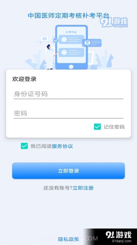 定考通截图1 定考通截图1