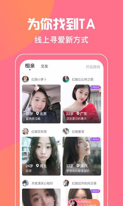 小红绳截图2 小红绳截图2