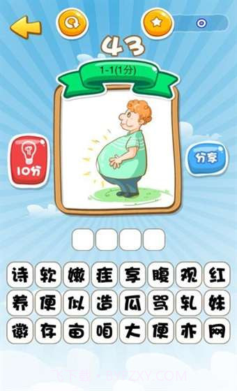 成语英雄截图2 成语英雄截图2