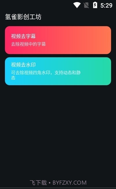 氢雀影创截图2 氢雀影创截图2