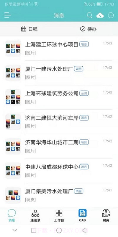 小锤云钉截图3 小锤云钉截图3