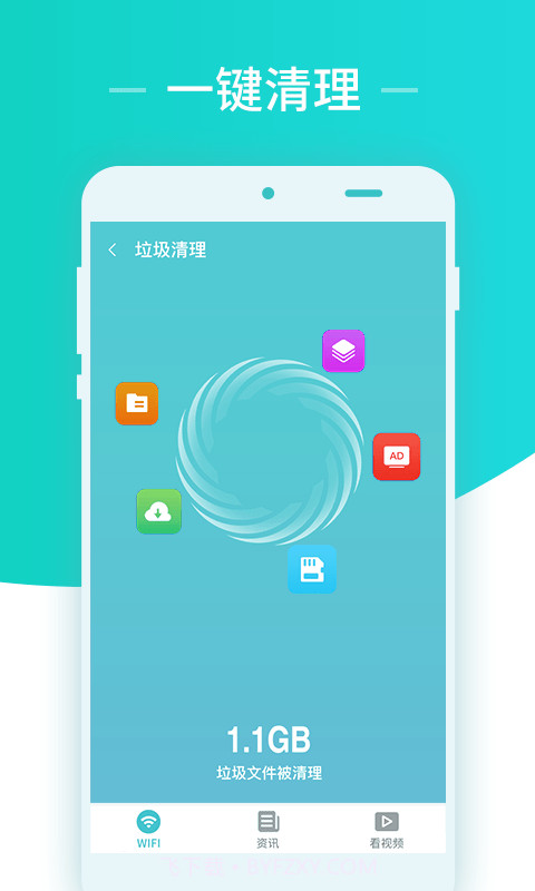 秒连网络wifi助手截图3