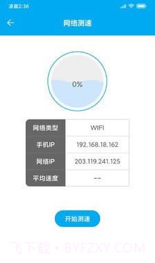 uu助手截图3 uu助手截图3