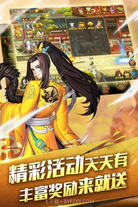 行侠仗义五千年百度手机版截图5