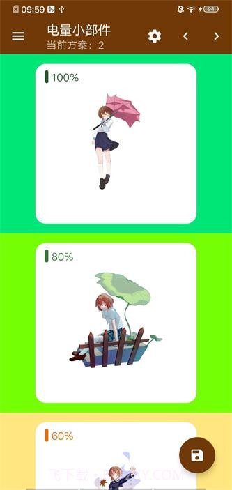 hanser桌面小部件截图1 hanser桌面小部件截图1