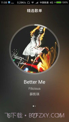 酷米音乐截图4