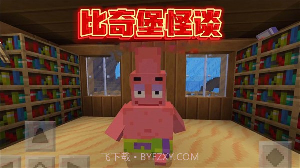 怪谈惊魂逃生截图2