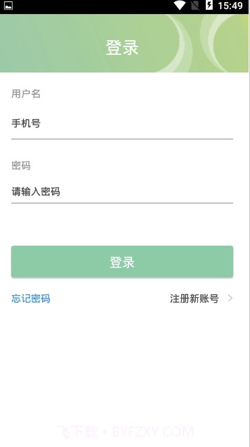 财鑫网校最新版截图1 财鑫网校最新版截图1