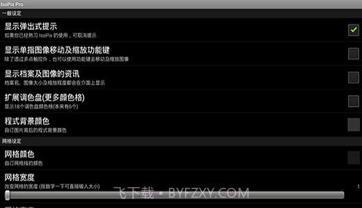 IsoPix Pro工具截图4 IsoPix Pro工具截图4