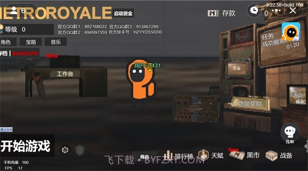 地铁逃生创游版截图2 地铁逃生创游版截图2