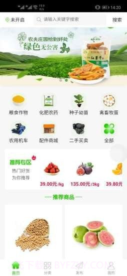 益稼通截图1 益稼通截图1