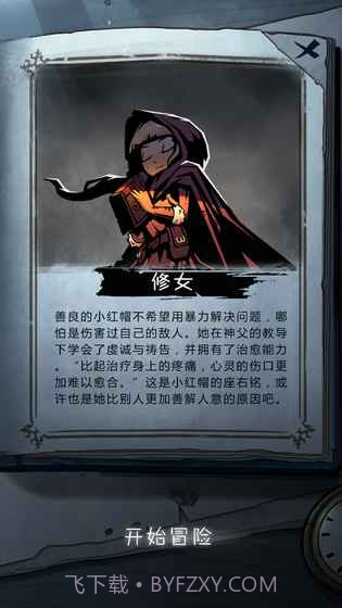 月圆之夜手机版截图3