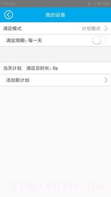 小K蓝牙版截图3 小K蓝牙版截图3