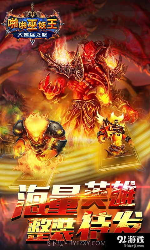 啪啪巫妖王截图5 啪啪巫妖王截图5