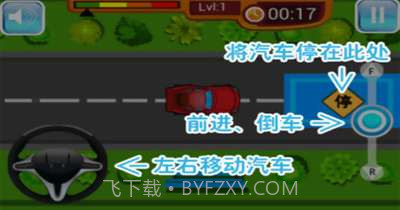 真实模拟驾驶截图3 真实模拟驾驶截图3