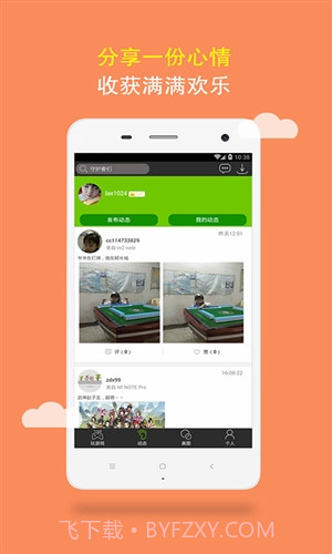 我去玩游戏盒截图4 我去玩游戏盒截图4