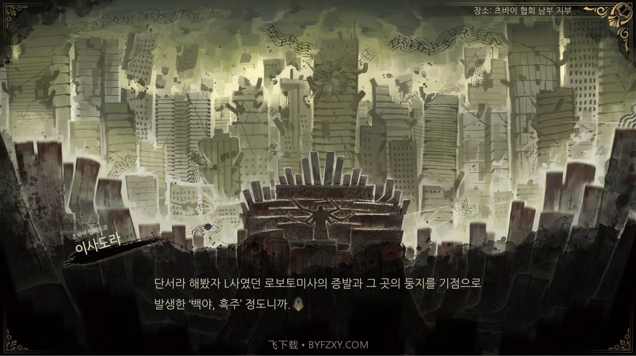 废墟图书馆正式版截图1