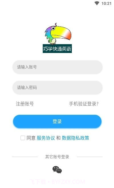 分类快速背单词截图4