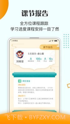 豆神教育截图1 豆神教育截图1