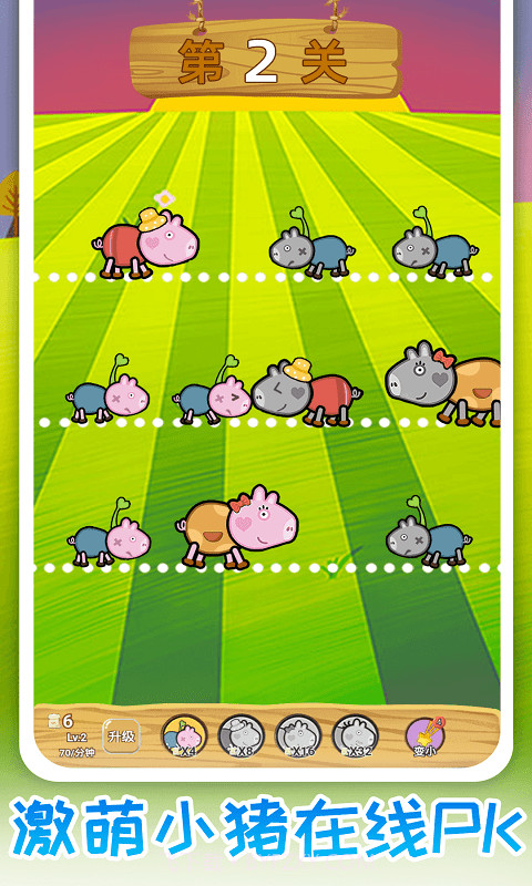 猪猪保卫战截图1