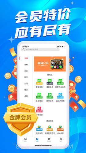 小蓝条截图3 小蓝条截图3