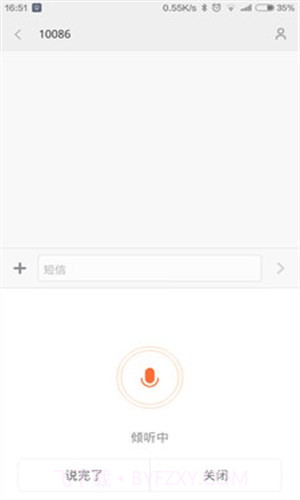 百度输入法小米V6版截图3 百度输入法小米V6版截图3