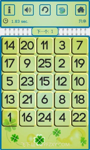 舒尔特小游戏截图3