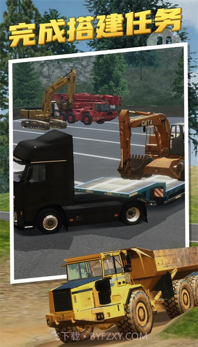 重型机械卡车模拟器截图1