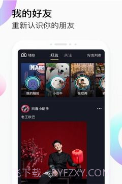抖音恶龙变身特效截图3 抖音恶龙变身特效截图3